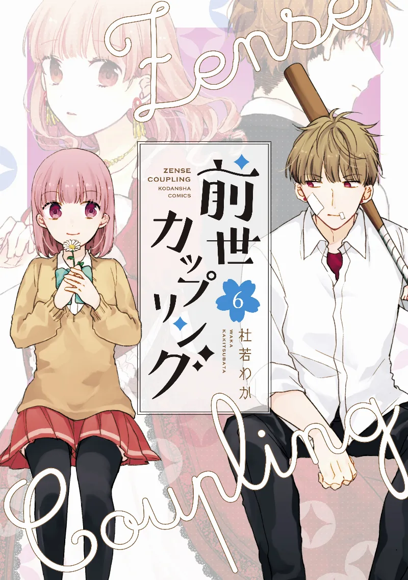 Volume 06
