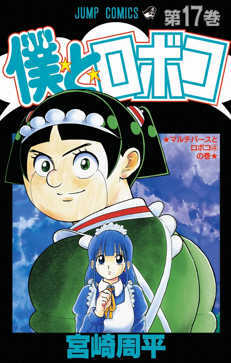 Volume 17