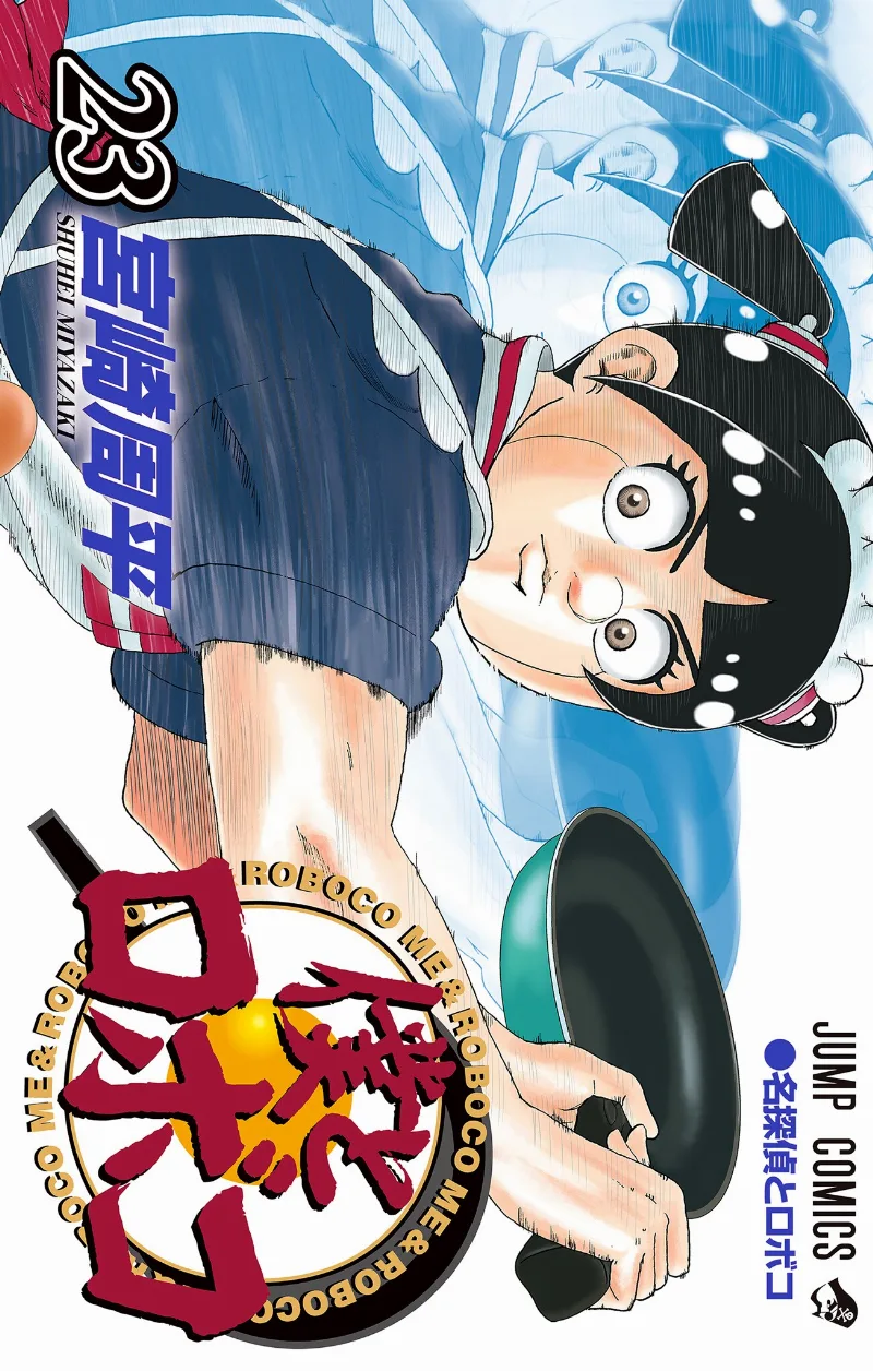 Volume 23