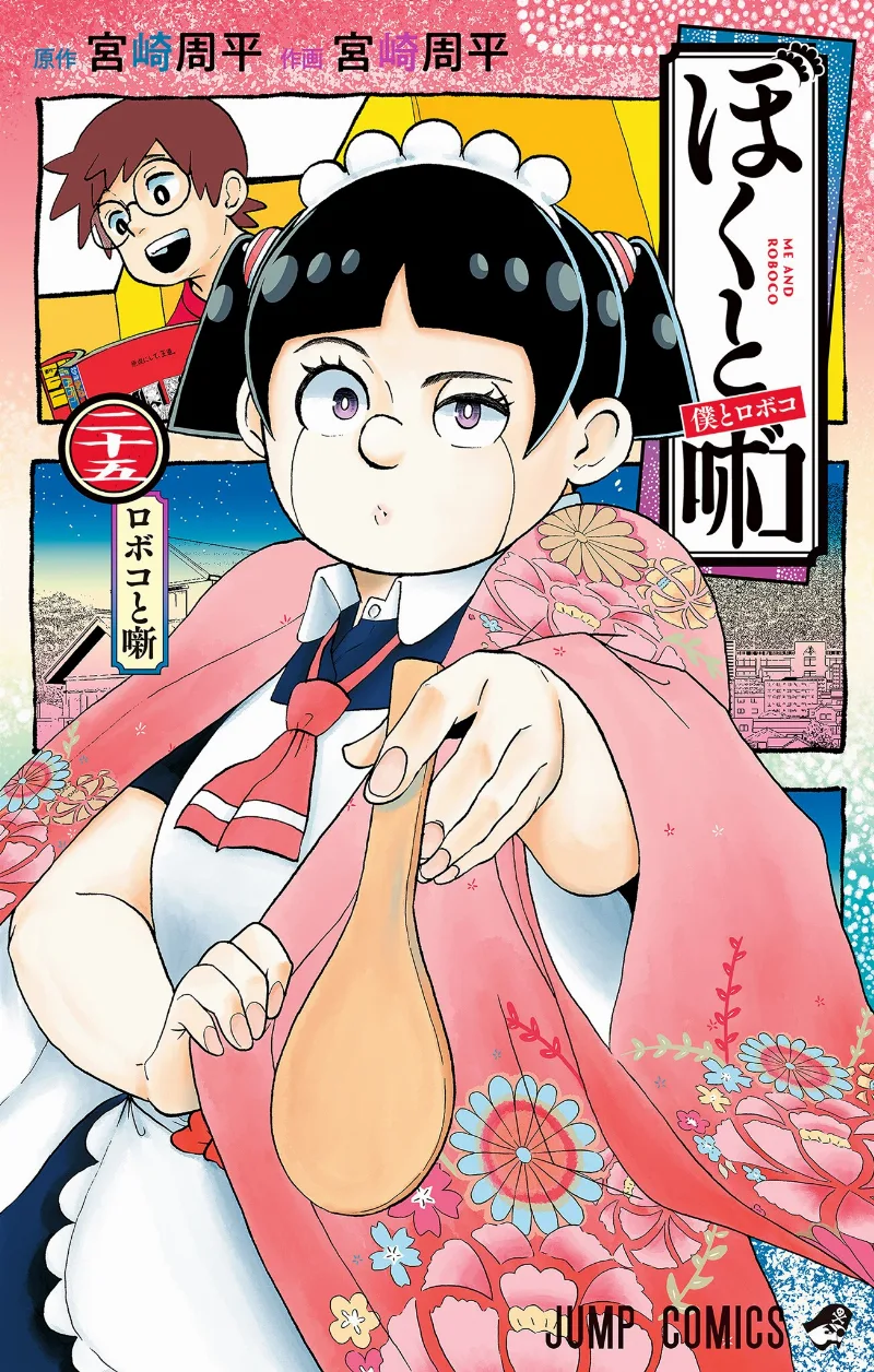 Volume 25