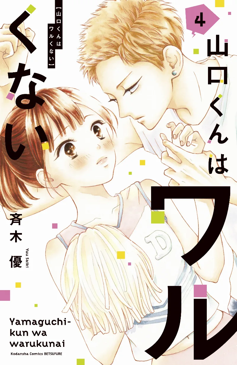 Volume 04