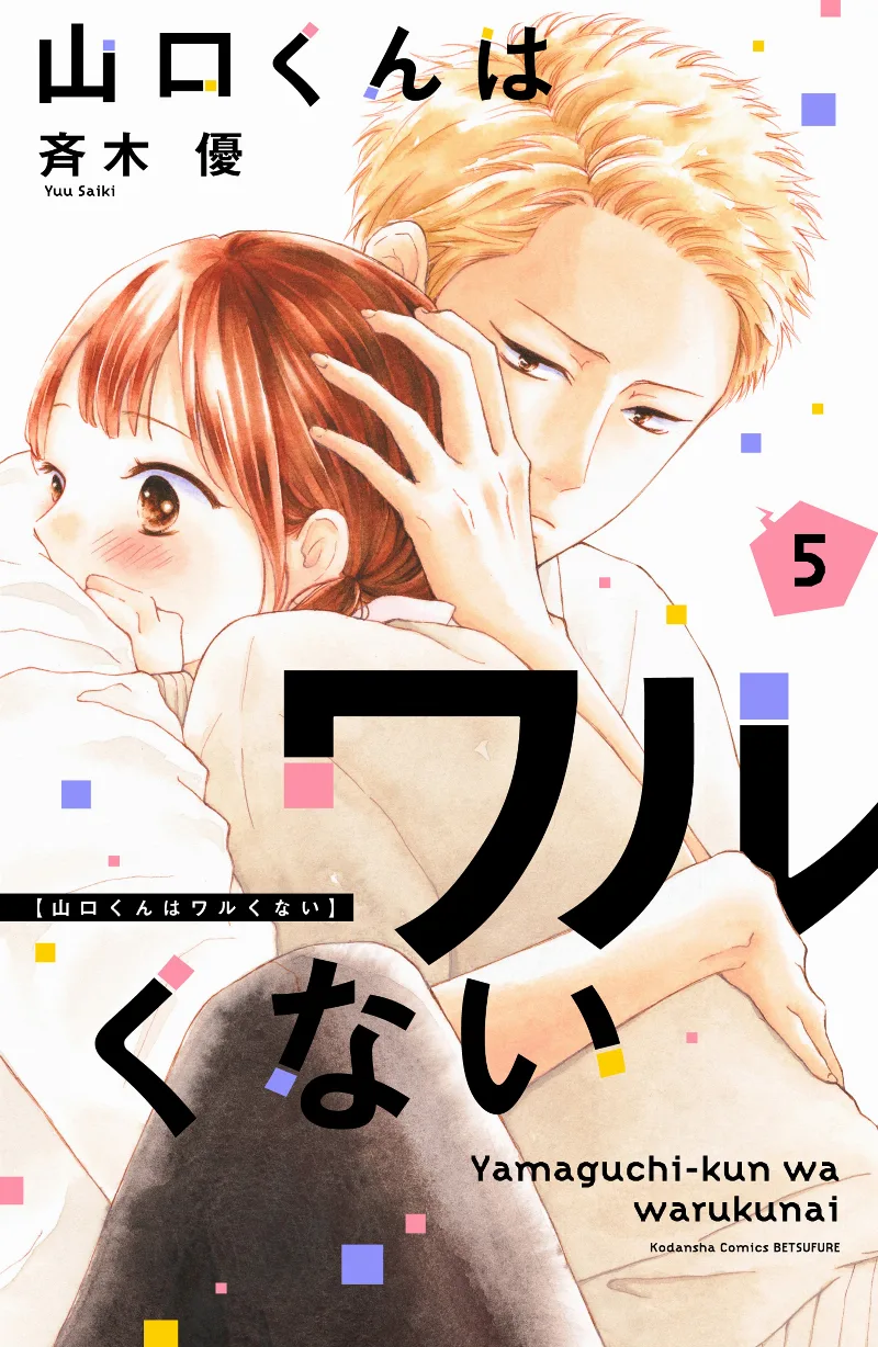 Volume 05