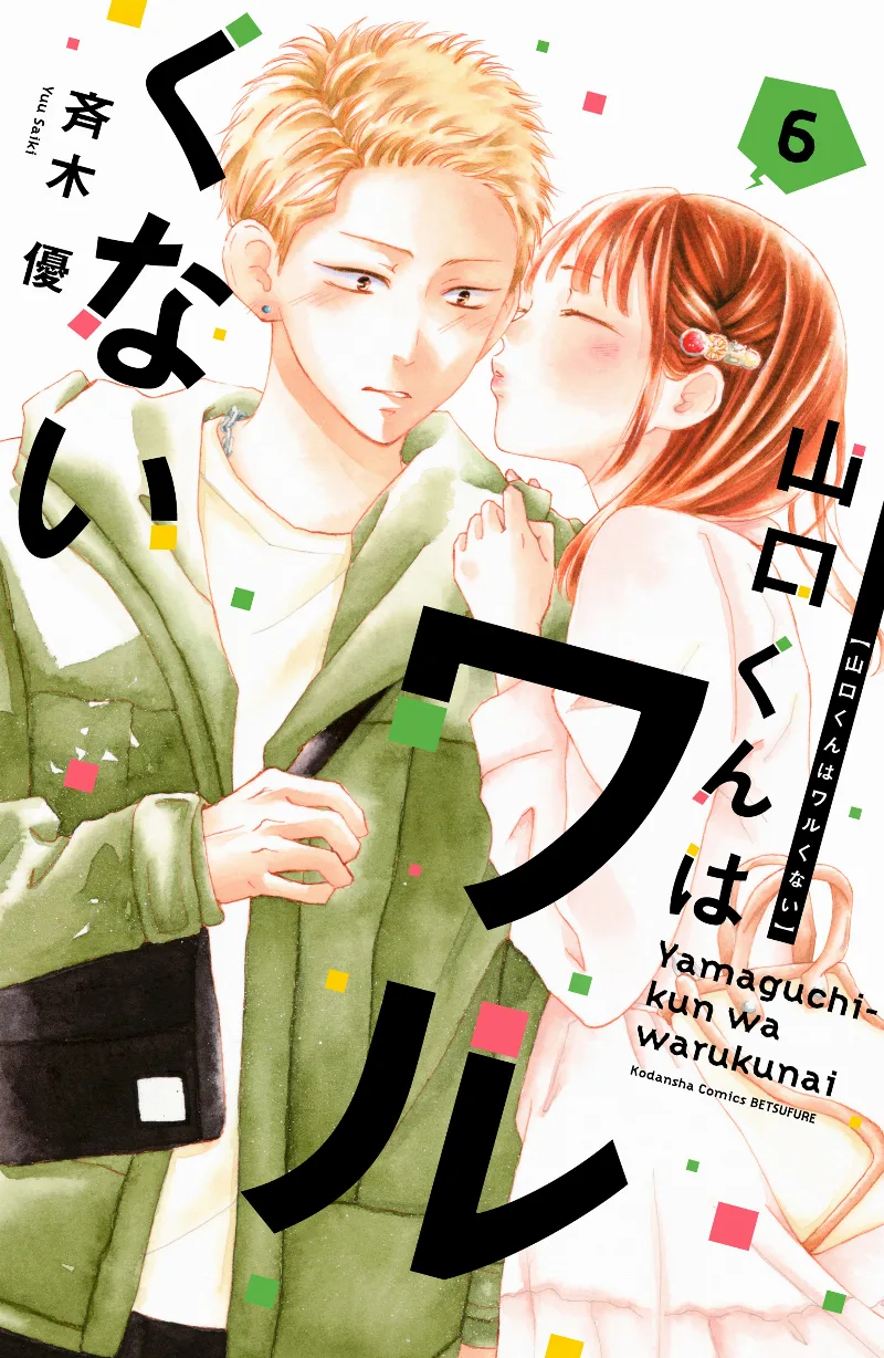 Volume 06
