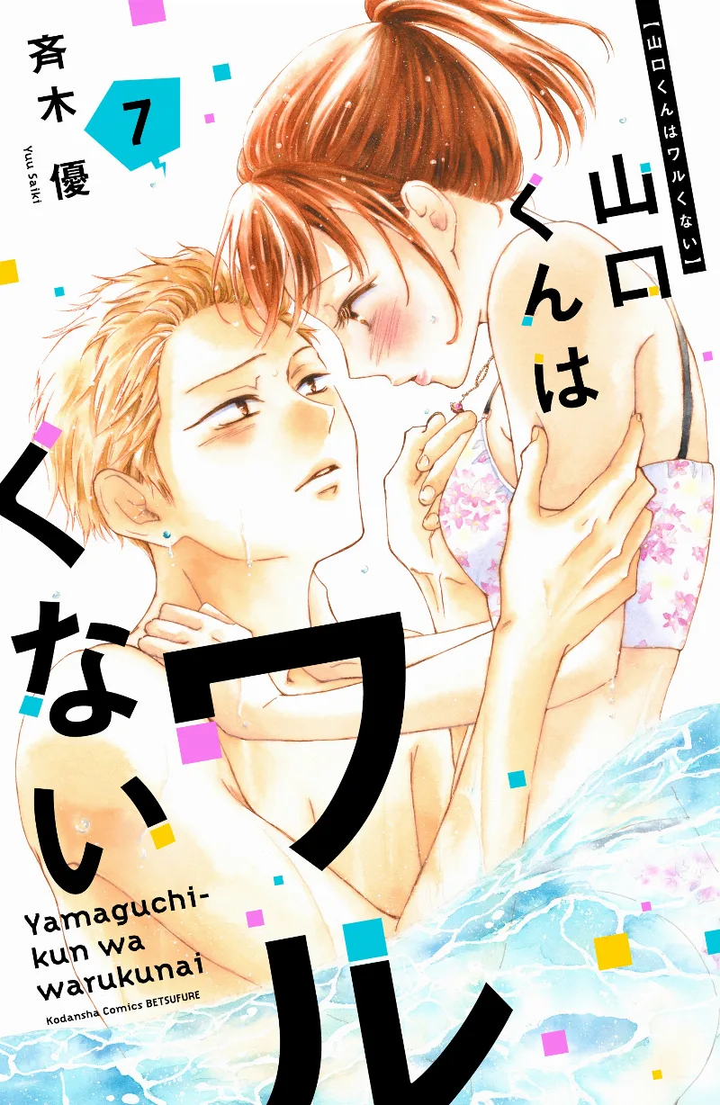 Volume 07
