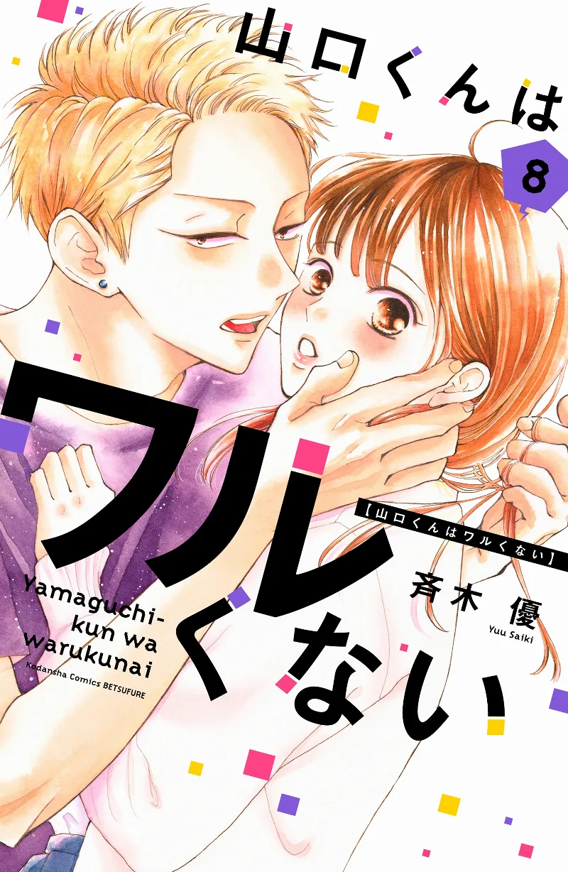 Volume 08