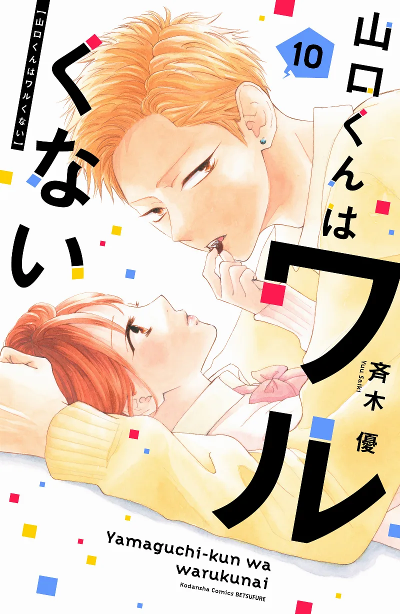 Volume 10