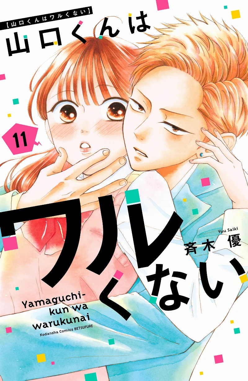 Volume 11