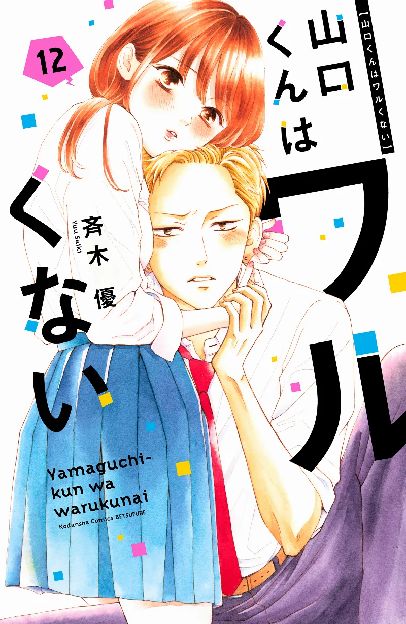 Volume 12