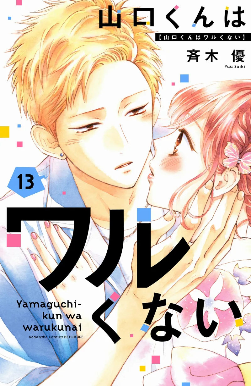 Volume 13
