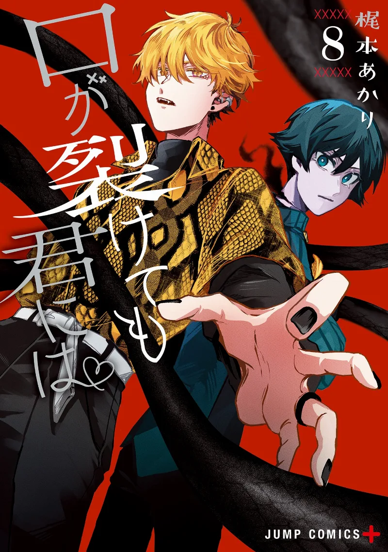 Volume 08