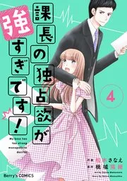Volume 04