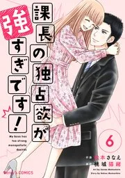 Volume 06