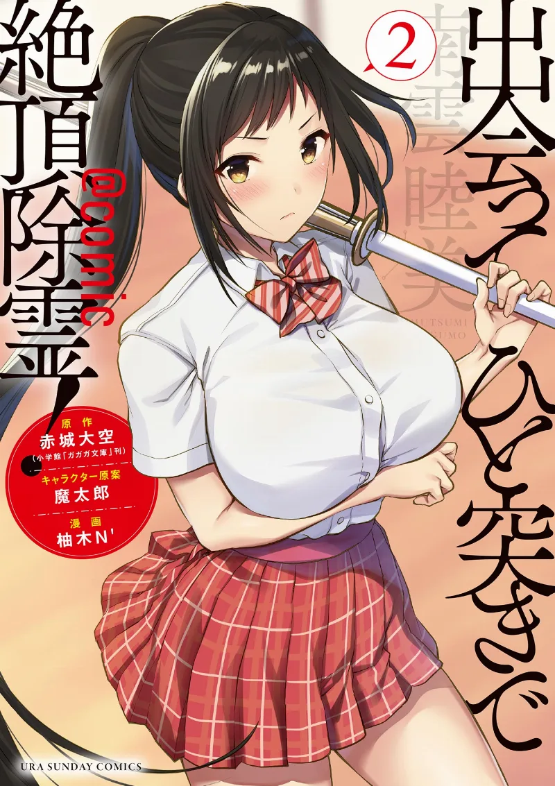 Volume 02