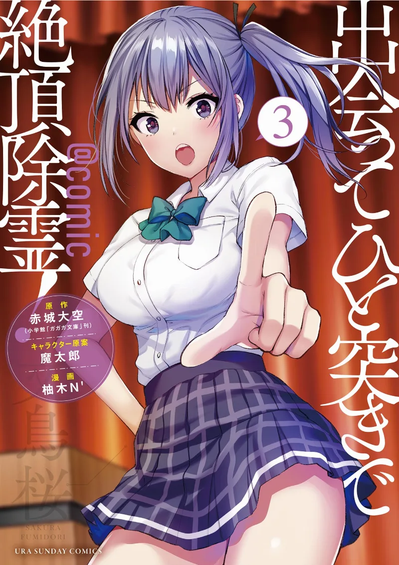 Volume 03
