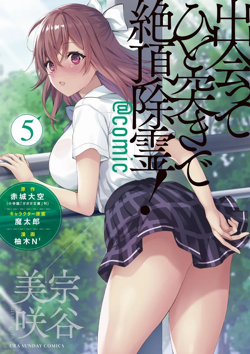 Volume 05