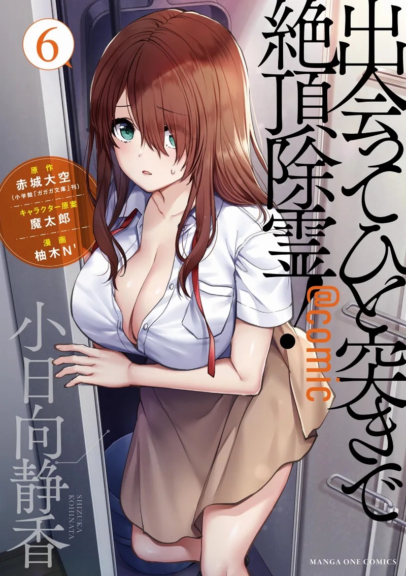 Volume 06