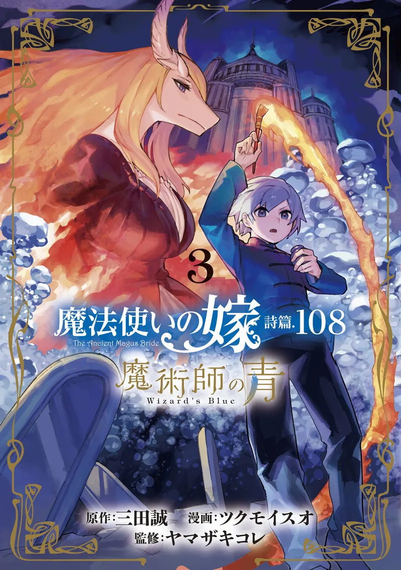 Volume 03