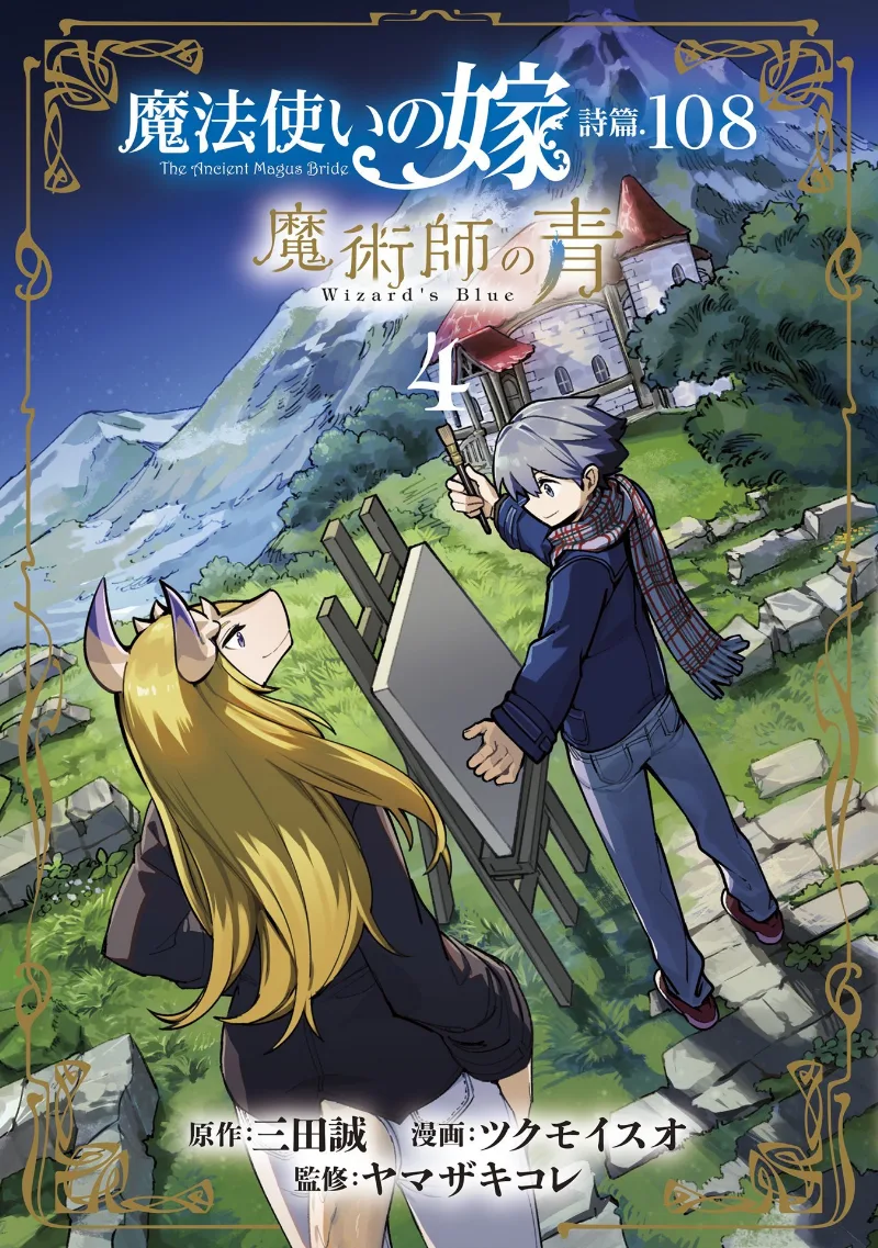Volume 04