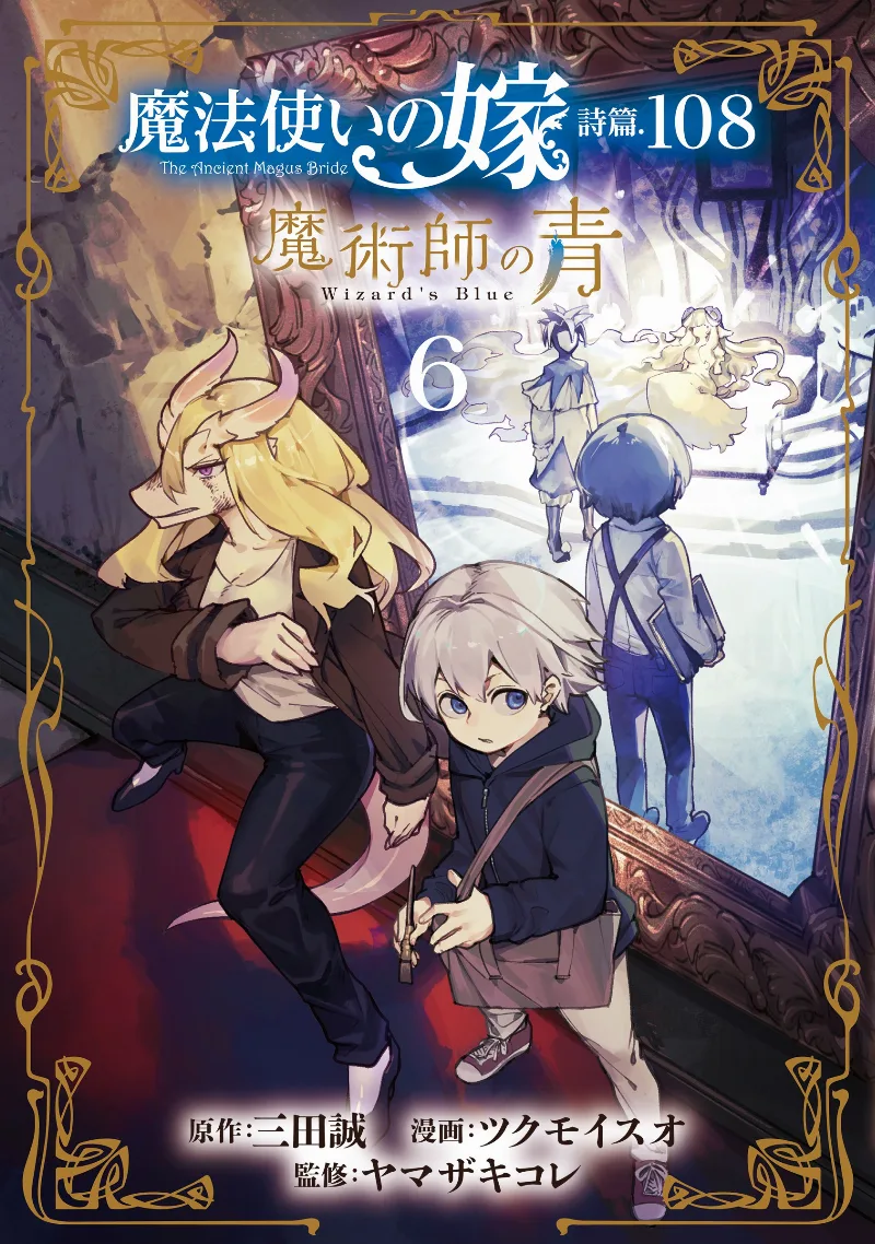 Volume 06