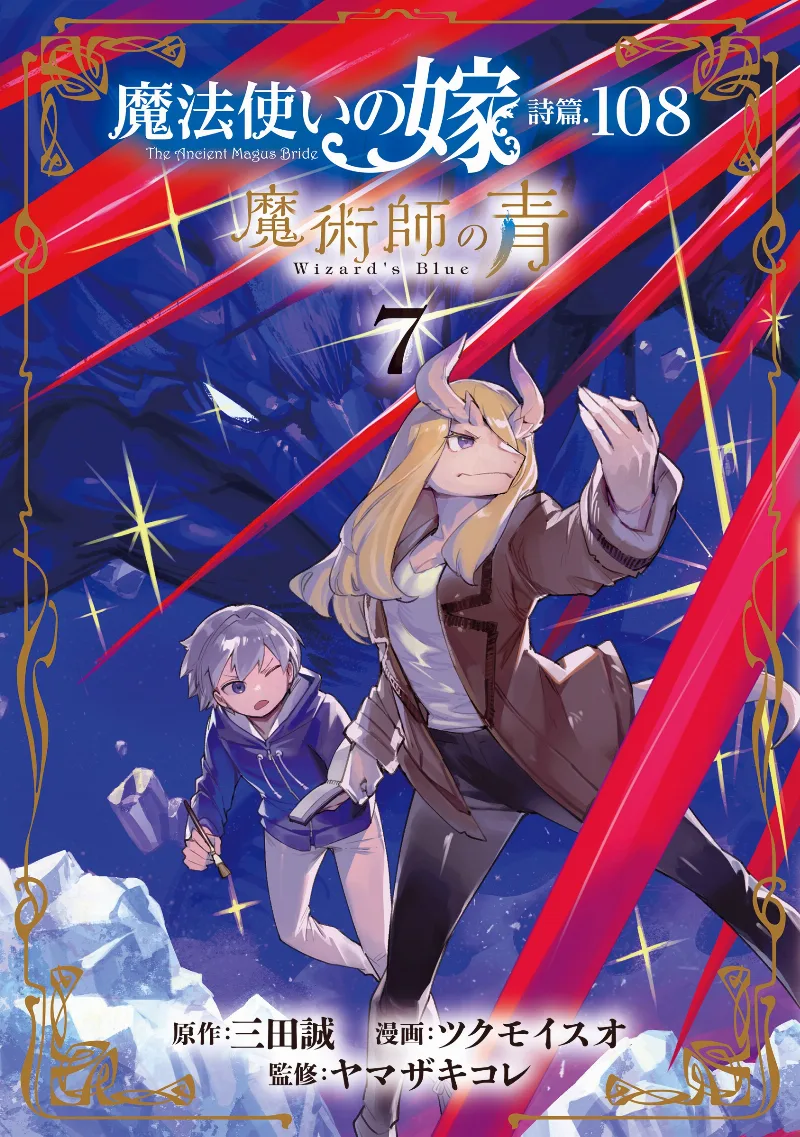 Volume 07