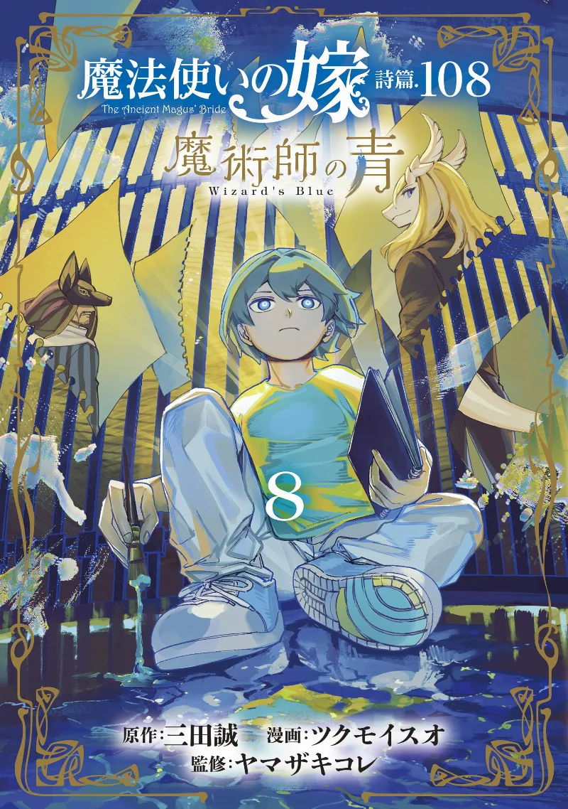 Volume 08