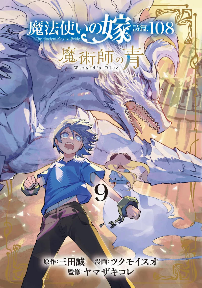 Volume 09