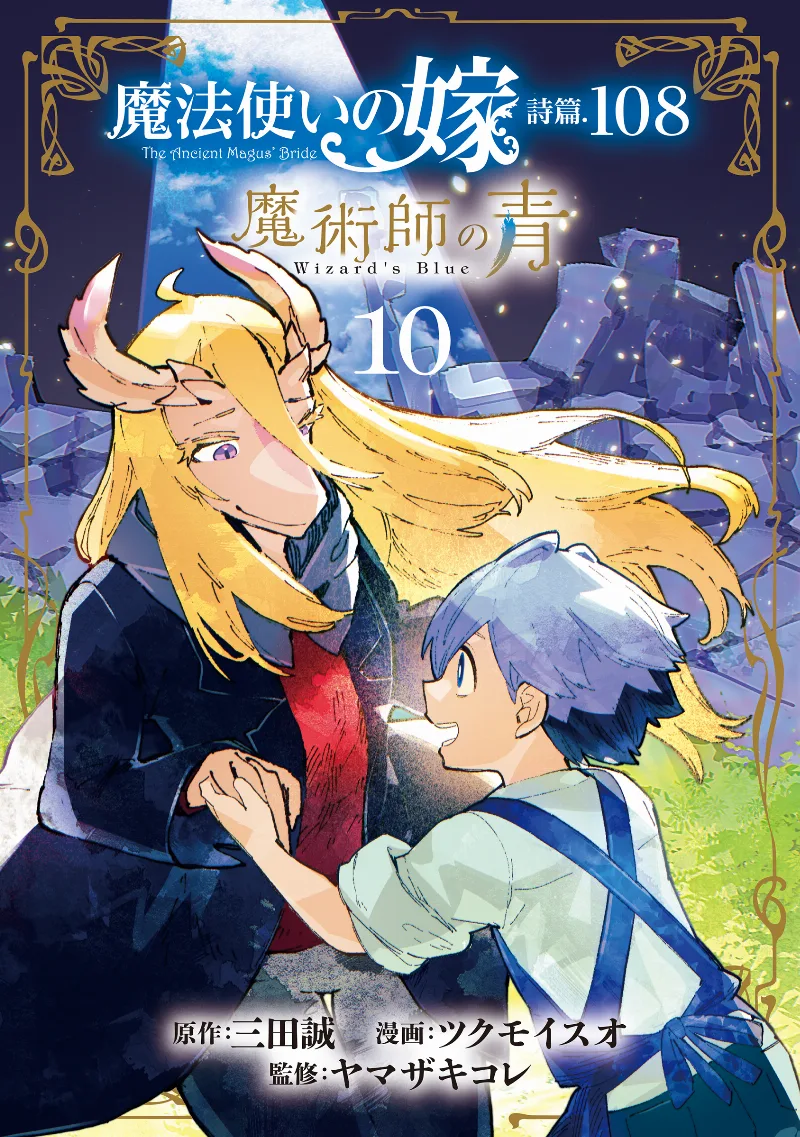 Volume 10