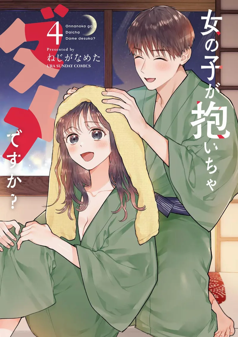 Volume 04