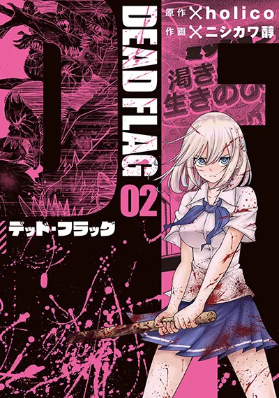 Volume 02