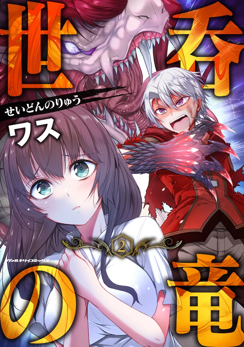 Volume 02