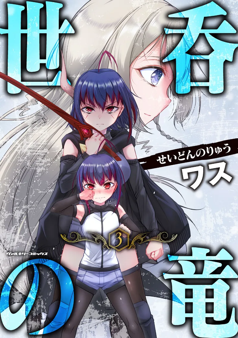 Volume 03