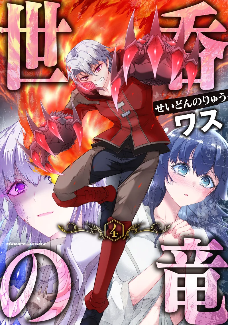 Volume 04