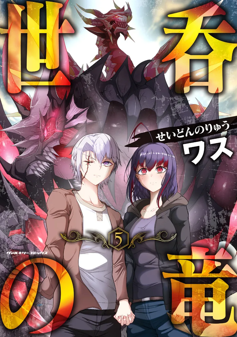 Volume 05
