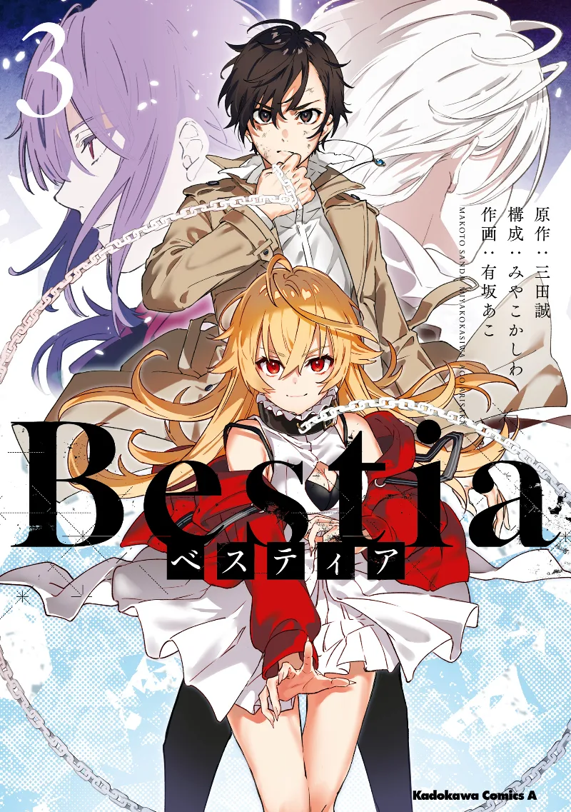 Volume 03