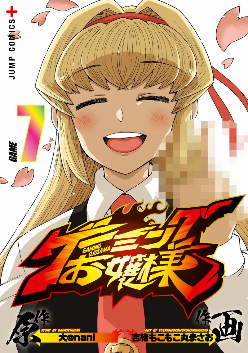 Volume 07