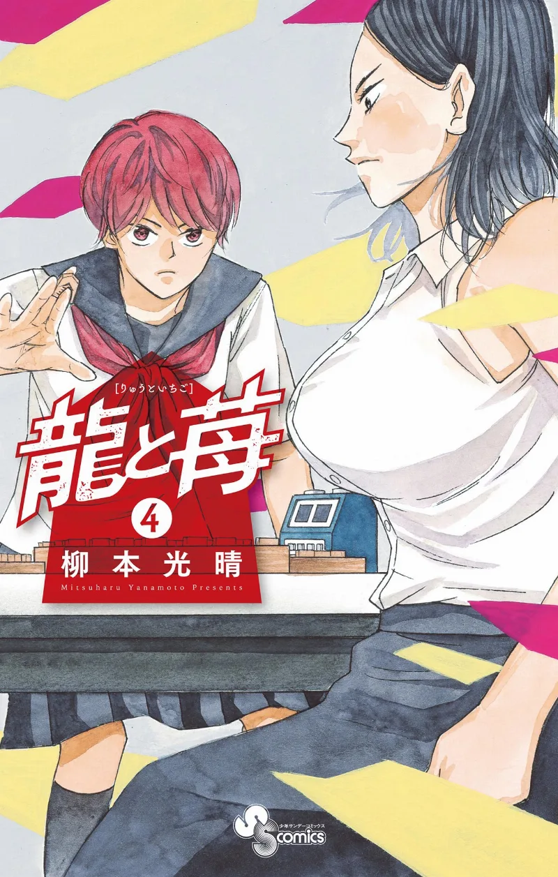 Volume 04