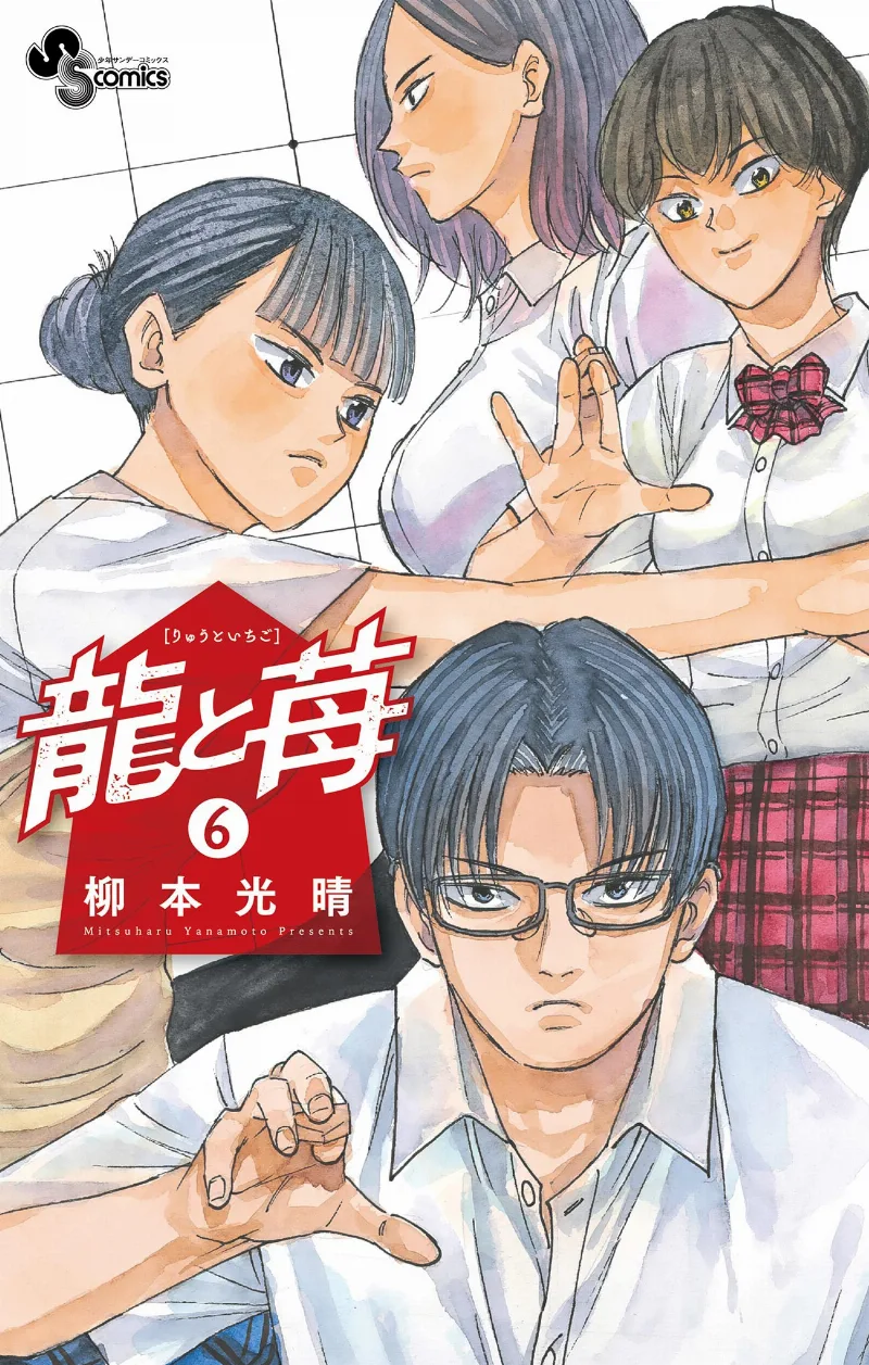 Volume 06