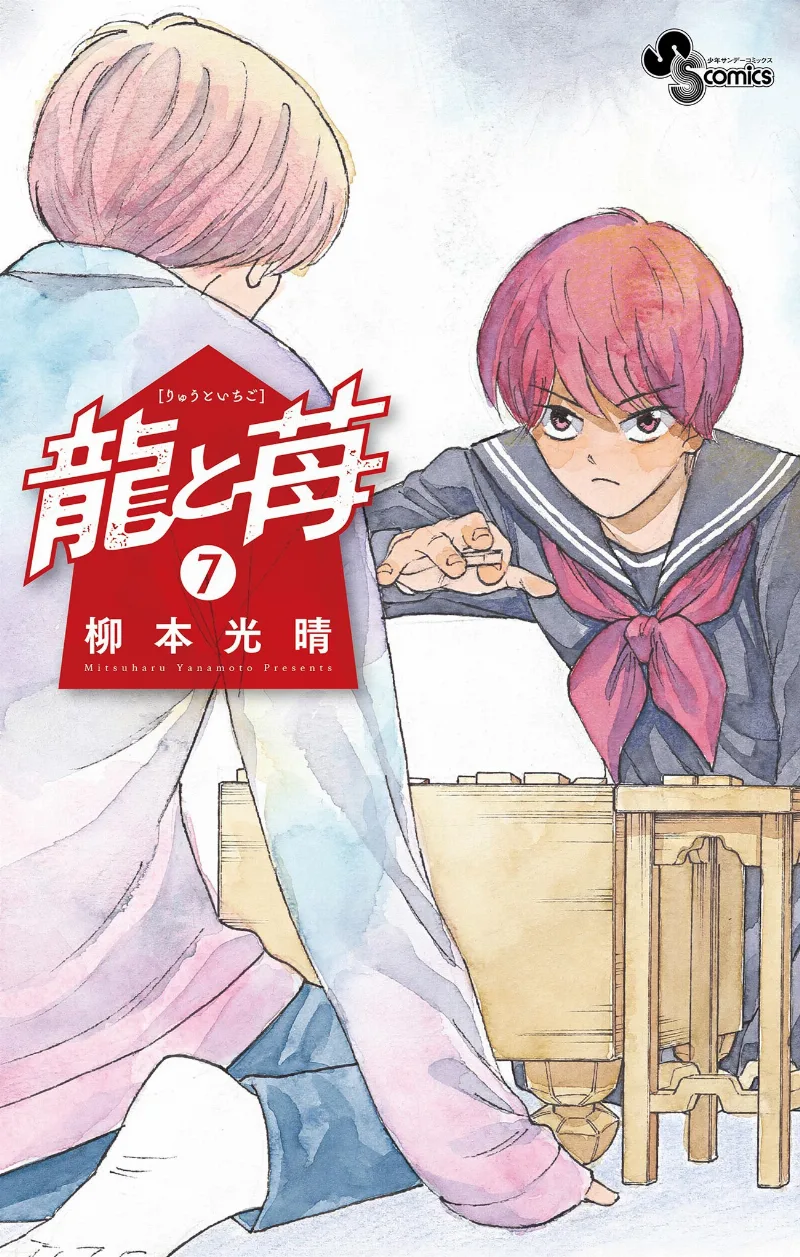 Volume 07