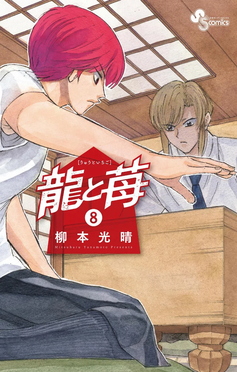 Volume 08
