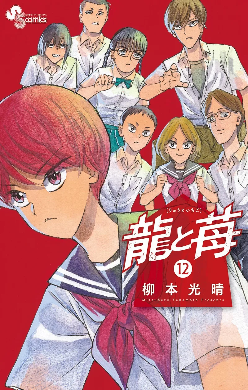 Volume 12
