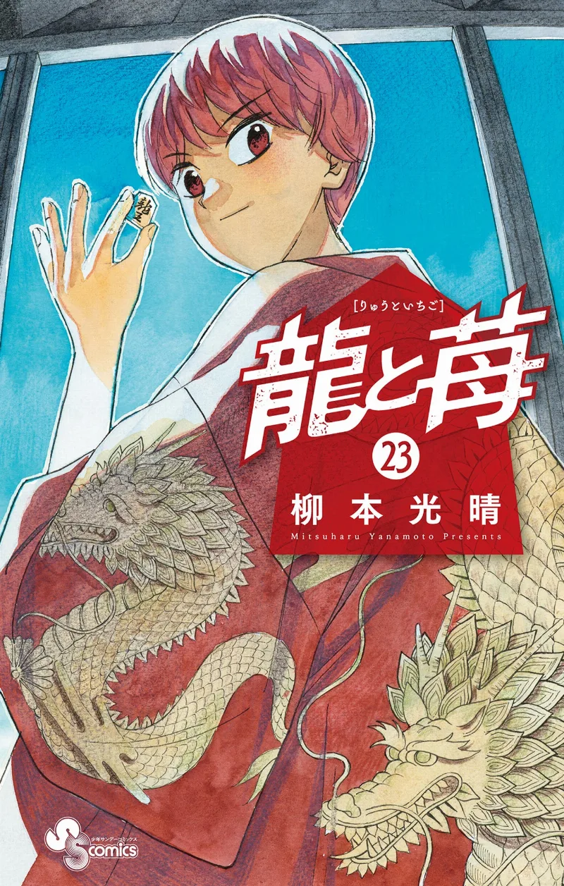 Volume 23