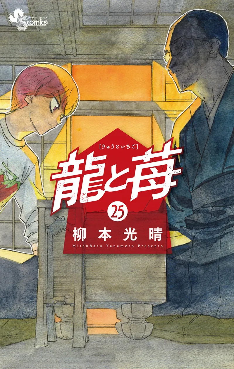 Volume 25