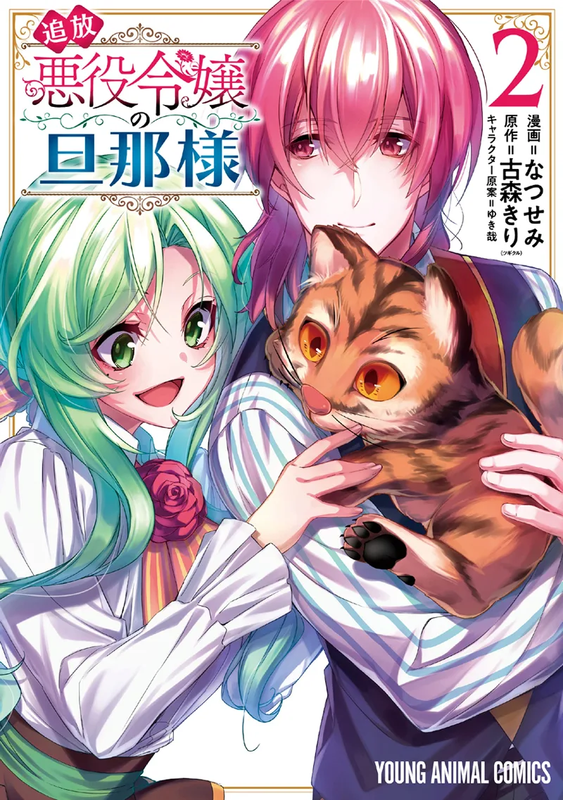 Volume 02