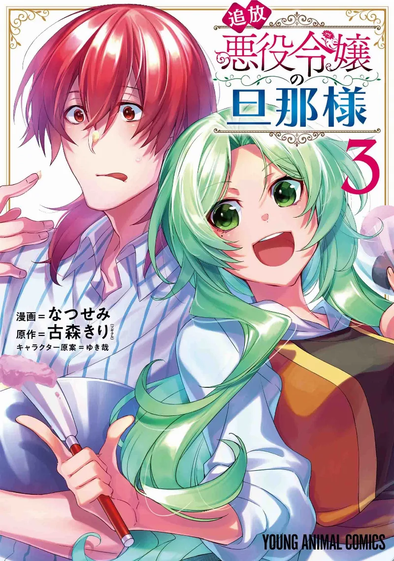 Volume 03