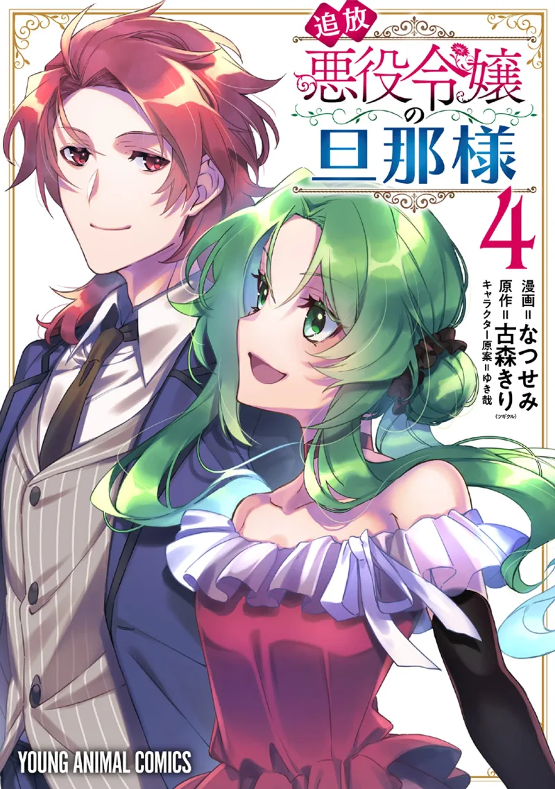 Volume 04