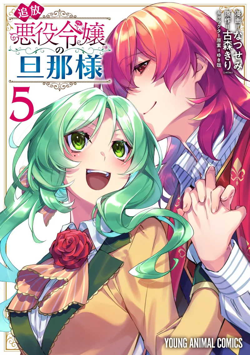Volume 05