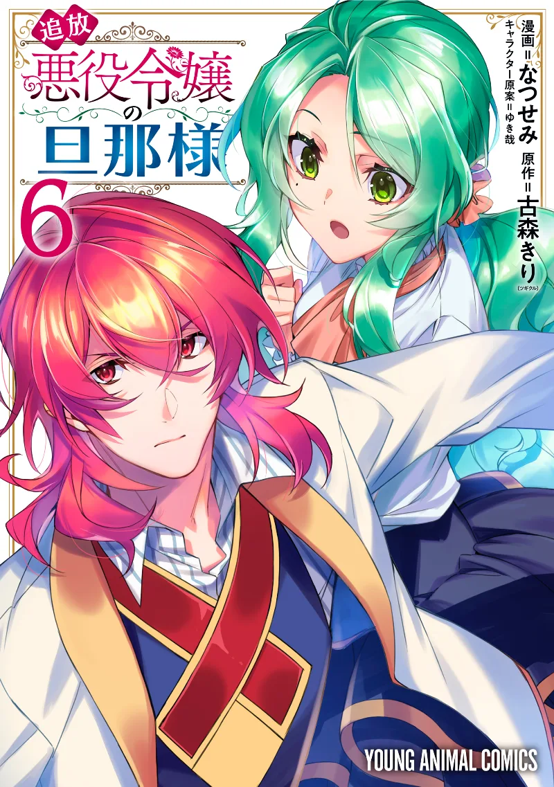 Volume 06