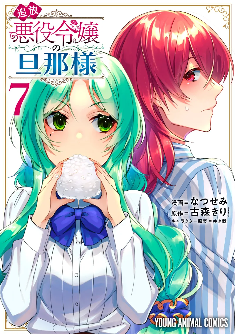 Volume 07