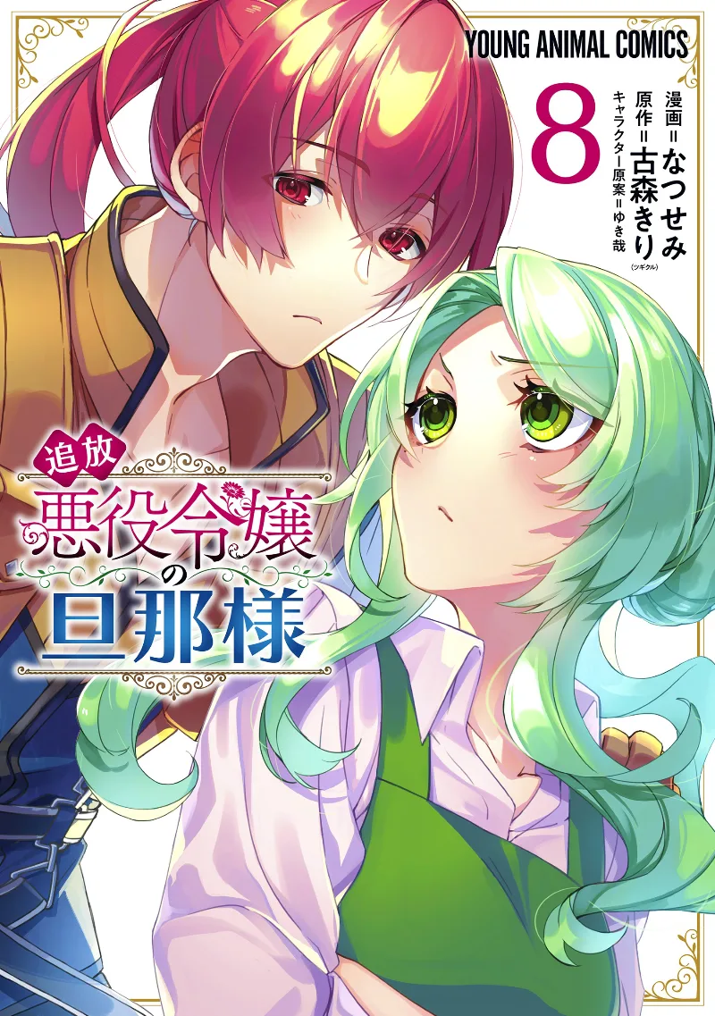 Volume 08