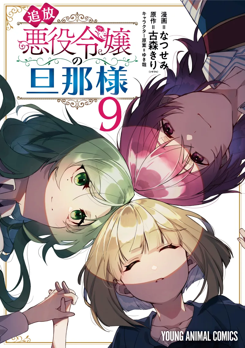 Volume 09